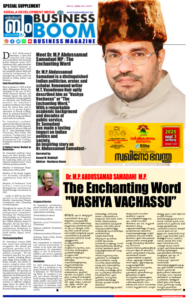 2013 Januvary Special Supplement